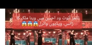 Veena Malik New dance video goes viral in timeout with Ahsan khan: Veena Malik New dance video goes viral in timeout with Ahsan khan: