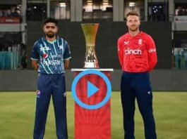 Watch Pak vs Eng T20 Live Pakistan vs England T 20 Series